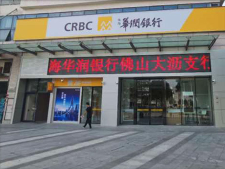 华润银行装修工程