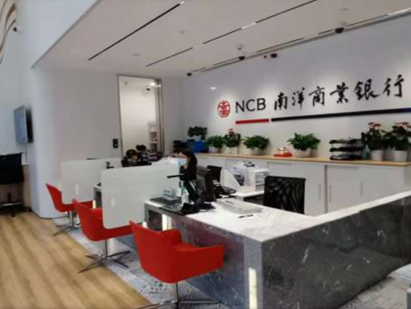 南洋商业银行 （中国）