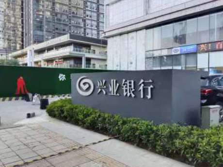 银行招牌设计制作