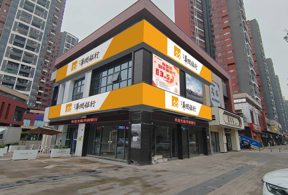 华润银行水岸城支行招牌