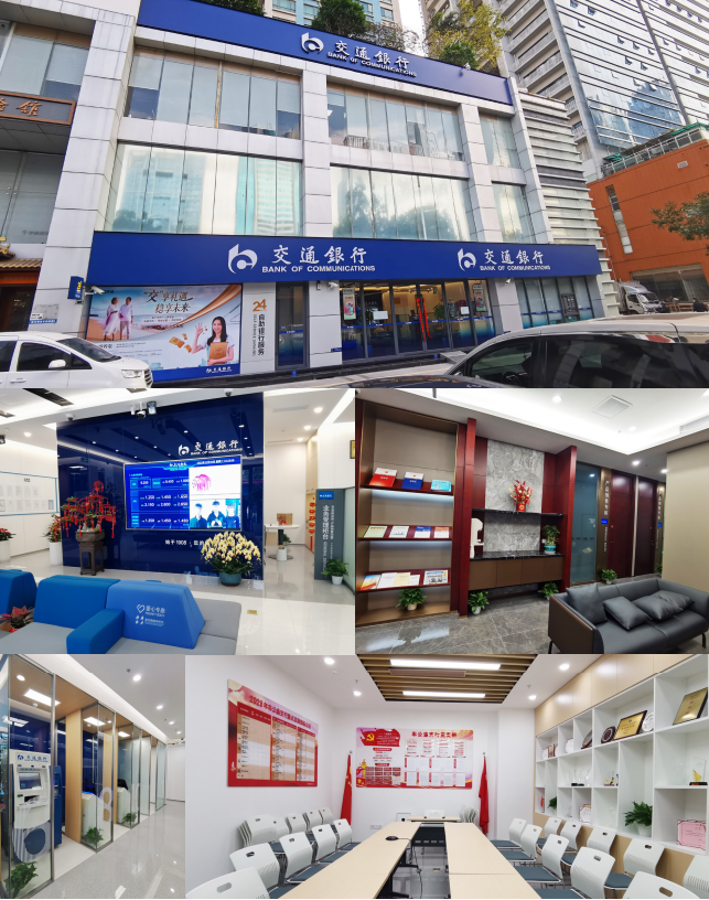 交通银行车公庙支行