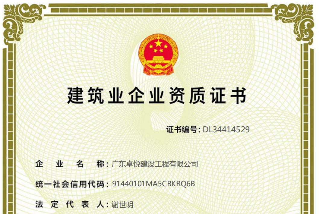 施工劳务不分等级