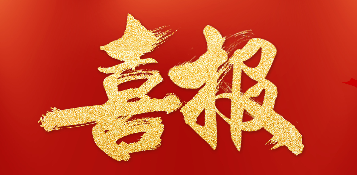 卓悦工程 I 中标珠海华润银行股份有限公司东莞厚街支行装修建设工程